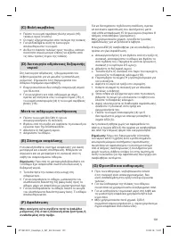 Страница 101