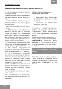 Страница 12