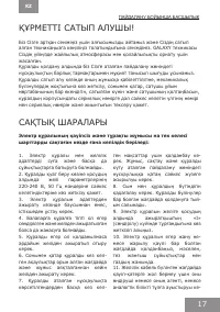 Страница 17