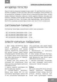 Страница 19