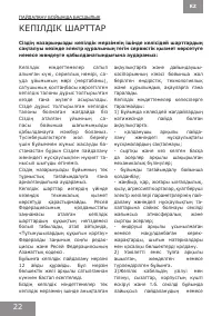 Страница 22
