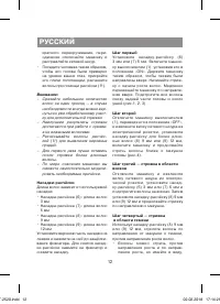 Страница 12