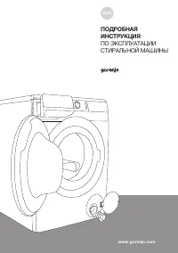 Gorenje WEI843