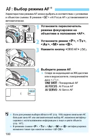Страница 100