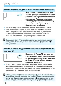 Страница 102