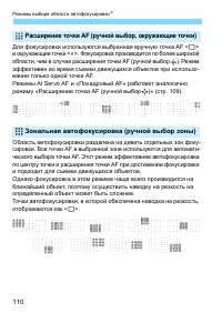 Страница 110
