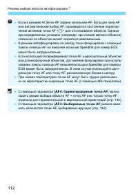 Страница 112