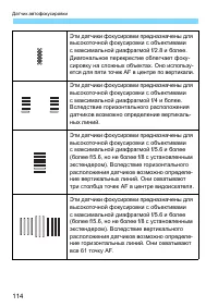 Страница 114