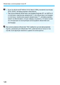 Страница 126