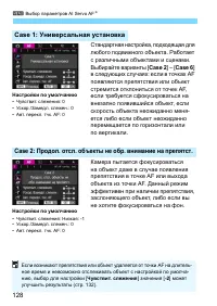 Страница 128