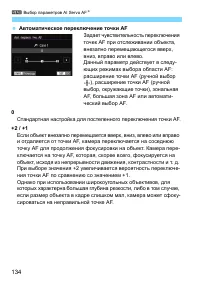 Страница 134