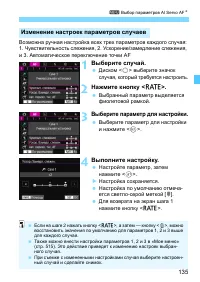Страница 135