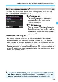 Страница 139