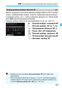 Страница 143