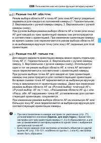 Страница 145