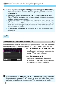 Страница 148