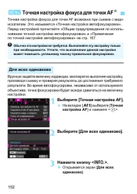 Страница 152