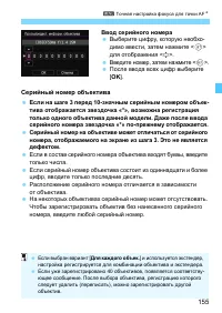 Страница 155