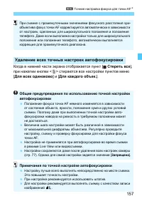 Страница 157