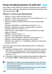 Страница 158