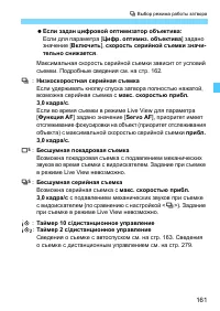 Страница 161