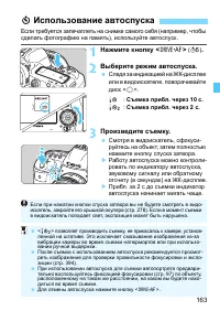 Страница 163