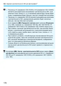 Страница 178