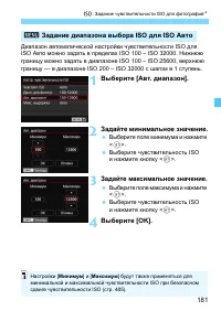 Страница 181