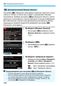 Страница 194