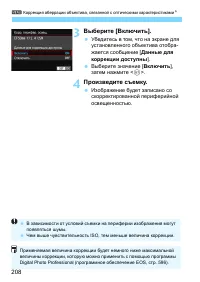 Страница 208