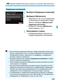 Страница 209