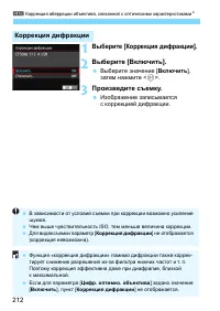 Страница 212