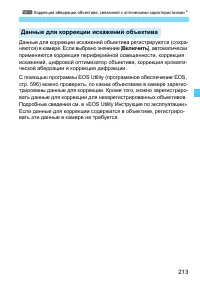 Страница 213