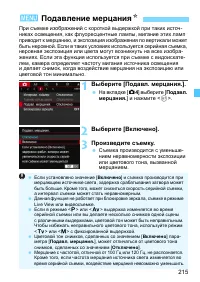 Страница 215