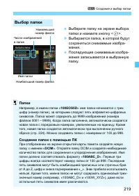 Страница 219