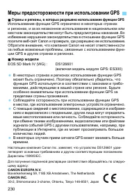 Страница 230