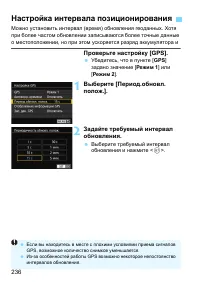 Страница 236
