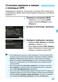 Страница 237