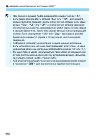 Страница 258