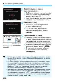 Страница 262