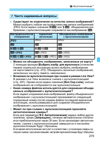 Страница 275