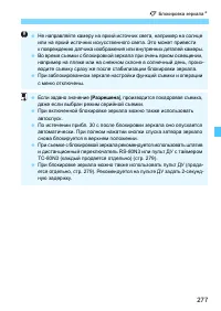 Страница 277