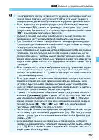 Страница 283