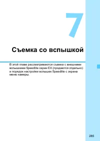 Страница 285