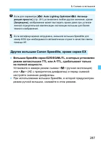 Страница 287