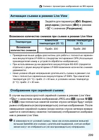 Страница 299