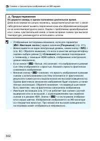 Страница 302