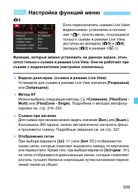 Страница 309