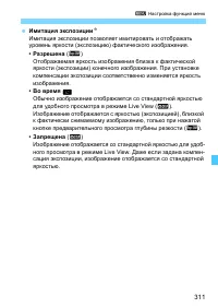 Страница 311