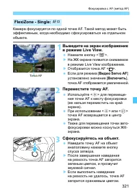 Страница 321